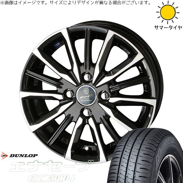 モコ ゼスト パレット ミラ 155/65R13 サマータイヤ ホイール 4本セット 新品 | ダンロップ (DUNLOP) エナセーブ EC204 × 共豊コーポレーション (KYOHO) スマック ヴァルキリー サファイアブラックポリッシュ 13インチ 4.00B +45 4穴100