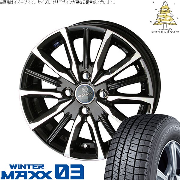 モコ ゼスト パレット ミラ 165/55R14 スタッドレスタイヤ ホイール 4本セット 新品 | ダンロップ (DUNLOP) ウィンターマックス03 × 共豊コーポレーション (KYOHO) スマック ヴァルキリー サファイアブラックポリッシュ 14インチ 4.5J +45 4穴100