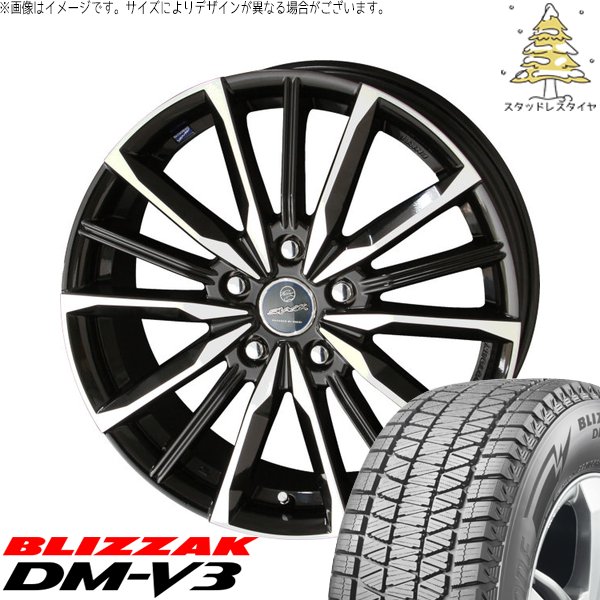 ZR-V クロストレック 225/55R18 スタッドレスタイヤ ホイール 4本セット 新品 | ブリヂストン (BRIDGESTONE) ブリザック DM-V3 × 共豊コーポレーション (KYOHO) スマック ヴァルキリー サファイアブラックポリッシュ 18インチ 8J +45 5穴114.3