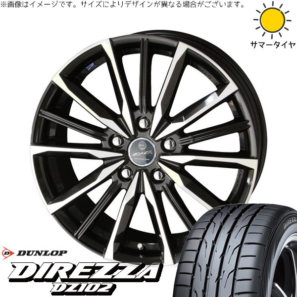 CRZ セレナ プレマシー シビック 205/55R16 サマータイヤ ホイール 4本セット 新品 | ダンロップ (DUNLOP) ディレッツァ DZ102 × 共豊コーポレーション (KYOHO) スマック ヴァルキリー サファイアブラックポリッシュ 16インチ 6.5J +48 5穴114.3