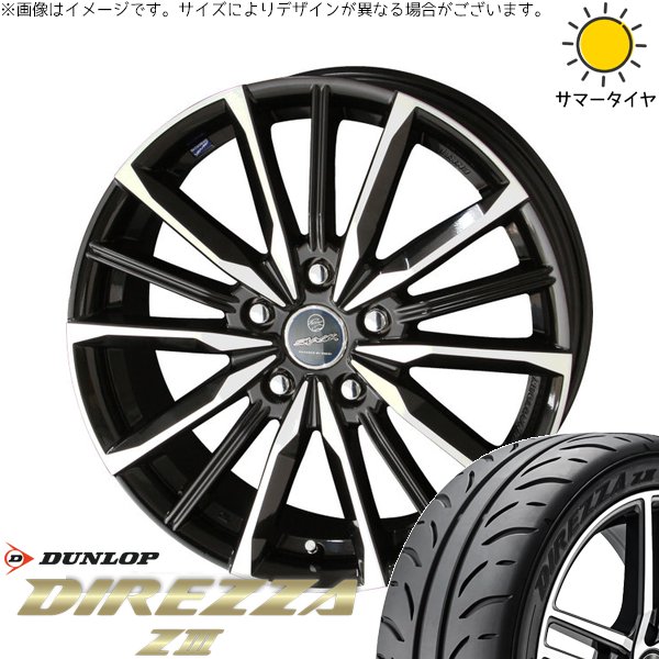 シエンタ 10系 205/45R17 サマータイヤ ホイール 4本セット 新品 | ダンロップ (DUNLOP) ディレッツァ Z3 × 共豊コーポレーション (KYOHO) スマック ヴァルキリー サファイアブラックポリッシュ 17インチ 7J +48 5穴100