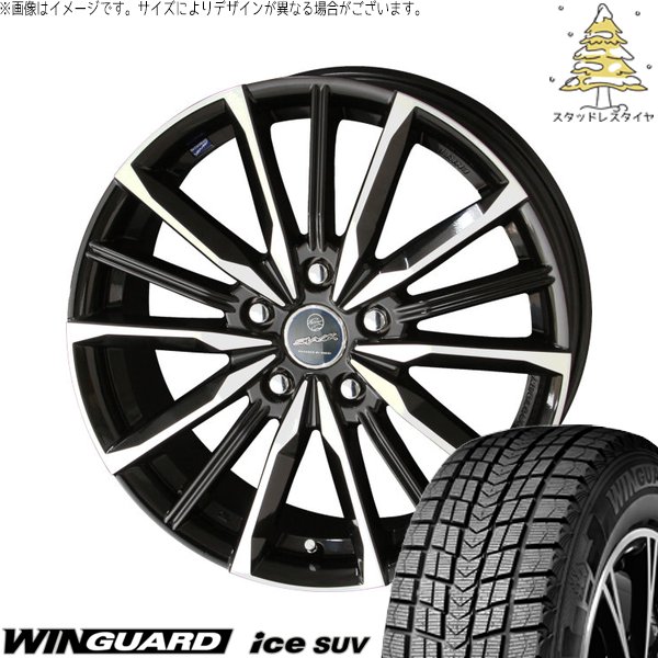 C28 セレナ 60プリウス 215/50R18 スタッドレスタイヤ ホイール 4本セット 新品 | ネクセン (NEXEN) ウィンガードアイス SUV × 共豊コーポレーション (KYOHO) スマック ヴァルキリー サファイアブラックポリッシュ 18インチ 7J +48 5穴114.3
