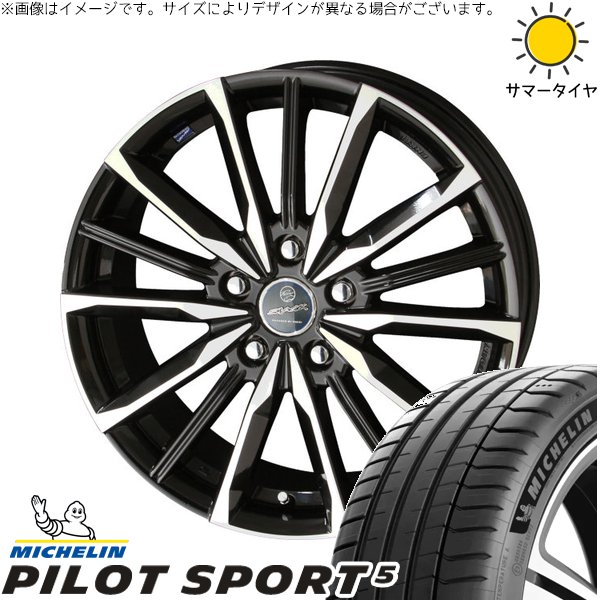 GRヤリス プリウスα 225/40R18 サマータイヤ ホイール 4本セット 新品 | ミシュラン (MICHELIN) パイロットスポーツ5 × 共豊コーポレーション (KYOHO) スマック ヴァルキリー サファイアブラックポリッシュ 18インチ 8J +45 5穴114.3