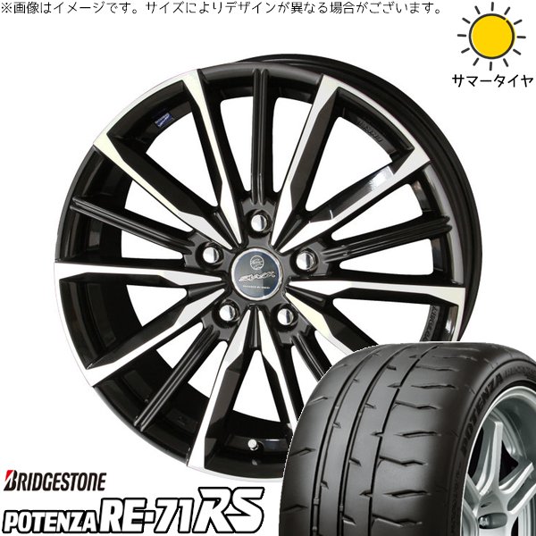 CRZ セレナ プレマシー シビック 205/55R16 サマータイヤ ホイール 4本セット 新品 | ブリヂストン (BRIDGESTONE) ポテンザ RE71-RS × 共豊コーポレーション (KYOHO) スマック ヴァルキリー サファイアブラックポリッシュ 16インチ 6.5J +48 5穴114.3