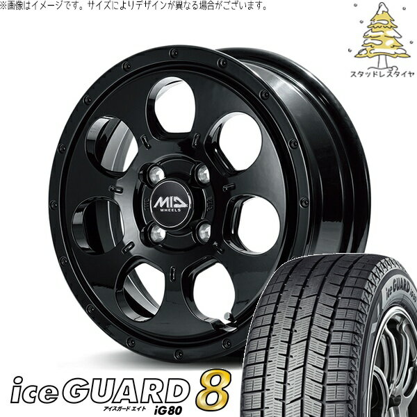 タント ムーブ ワゴンR ラパン 165/55R15 スタッドレスタイヤ ホイール 4本セット 新品 | ヨコハマタイヤ (YOKOHAMA) アイスガード エイト (iceGUARD8 IG80) × エムアイディー (MID) MIDホイール マッドエージェント セミグロスブラック 15インチ 4.5J +45 4穴100