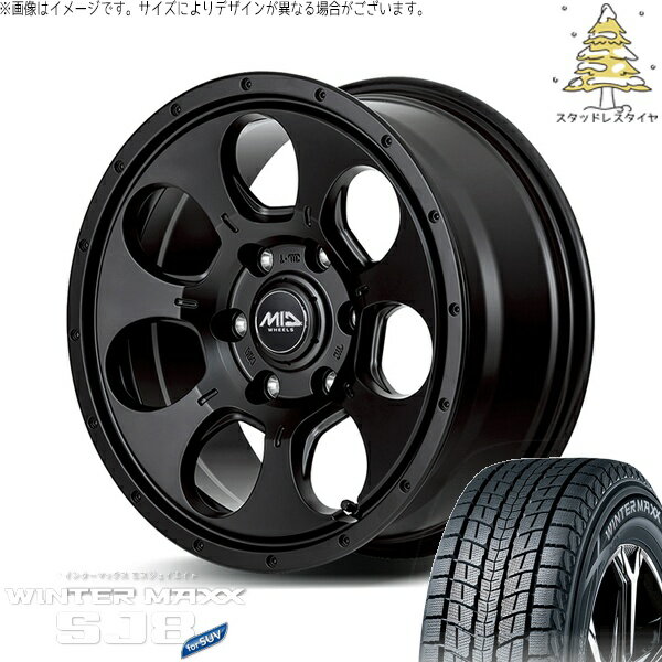 ハイエース専用 215/65R16 スタッドレスタイヤ ホイール 4本セット 新品 | ダンロップ (DUNLOP) ウィンターマックス SJ8+ (WINTERMAXX SJ8+) × エムアイディー (MID) MIDホイール マッドエージェント セミグロスブラック 16インチ 6.5J +38 6穴139.7