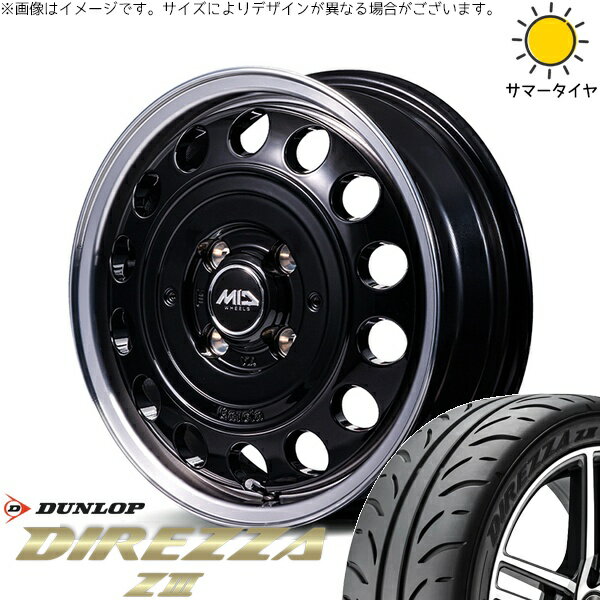 モコ ゼスト パレット ミラ 165/50R15 サマータイヤ ホイール 4本セット 新品 | ダンロップ (DUNLOP) ディレッツァ Z3 × エムアイディー (MID) MIDホイール ガルシア シスコ タイプ2 ブラックリムポリッシュ 15インチ 4.5J +45 4穴100
