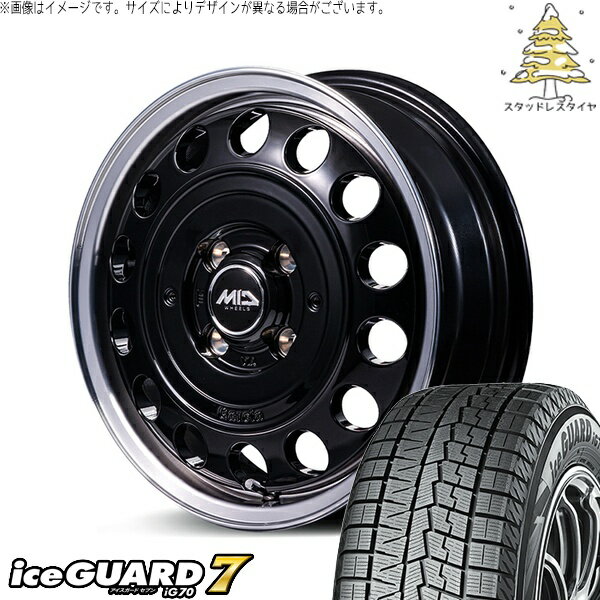 デリカミニ ハスラー 165/60R15 スタッドレスタイヤ ホイール 4本セット 新品 | ヨコハマタイヤ (YOKOHAMA) アイスガード セブン (iceGUARD7 IG70) × エムアイディー (MID) MIDホイール ガルシア シスコ タイプ2 ブラックリムポリッシュ 15インチ 4.5J +45 4穴100