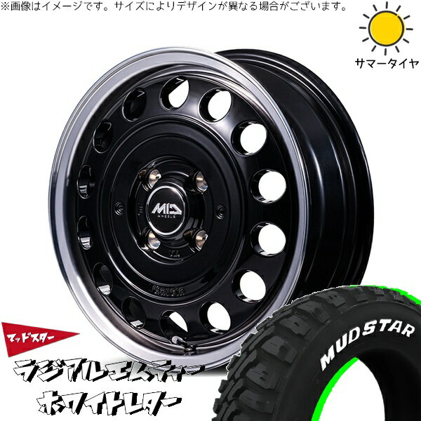 デリカミニ ハスラー 165/60R15 サマータイヤ ホイール 4本セット 新品 | マッドスター (MUDSTAR) ラジアルMT × エムアイディー (MID) MIDホイール ガルシア シスコ タイプ2 ブラックリムポリッシュ 15インチ 4.5J +45 4穴100