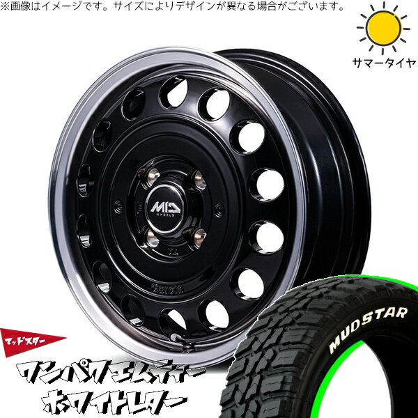 NBOX スペーシア タント デリカミニ 155/65R14 サマータイヤ ホイール 4本セット 新品 | マッドスター (MUDSTAR) ワンパクMT (WANPAKU M/T) × エムアイディー (MID) MIDホイール ガルシア シスコ タイプ2 ブラック/リムポリッシュ 14インチ 4.5J +45 4穴100