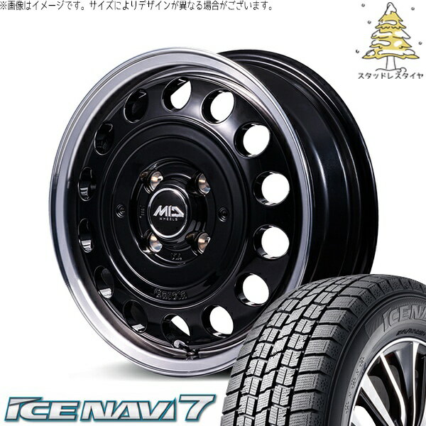 モコ ゼスト パレット ミラ 165/55R14 スタッドレスタイヤ ホイール 4本セット 新品 | グッドイヤー (GOODYEAR) アイスナビ7 × エムアイディー (MID) MIDホイール ガルシア シスコ タイプ2 ブラックリムポリッシュ 14インチ 4.5J +45 4穴100