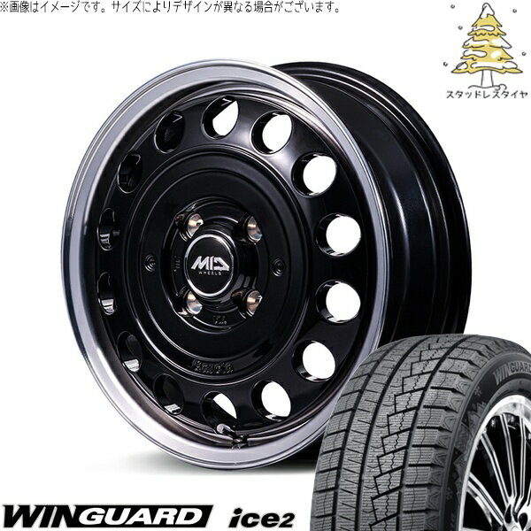 タフト リフトアップ 175/65R15 スタッドレスタイヤ ホイール 4本セット 新品 | ネクセン (NEXEN) ウィンガード アイス2 (WinGUARD ice2) × エムアイディー (MID) MIDホイール ガルシア シスコ タイプ2 ブラックリムポリッシュ 15インチ 4.5J +45 4穴100