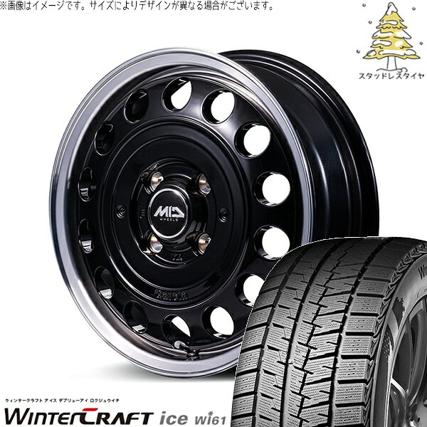 NBOX スペーシア タント デリカミニ 155/65R14 スタッドレスタイヤ ホイール 4本セット 新品 | クムホ (KUMHO) ウィンタークラフト アイス Wi61 (WinterCraft ice Wi61) × エムアイディー (MID) MIDホイール ガルシア シスコ タイプ2 14インチ 4.5J +45 4穴100
