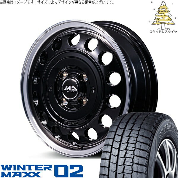 タント ムーブ ワゴンR ラパン 165/55R15 スタッドレスタイヤ ホイール 4本セット 新品 | ダンロップ (DUNLOP) ウィンターマックス02 × エムアイディー (MID) MIDホイール ガルシア シスコ タイプ2 ブラックリムポリッシュ 15インチ 4.5J +45 4穴100