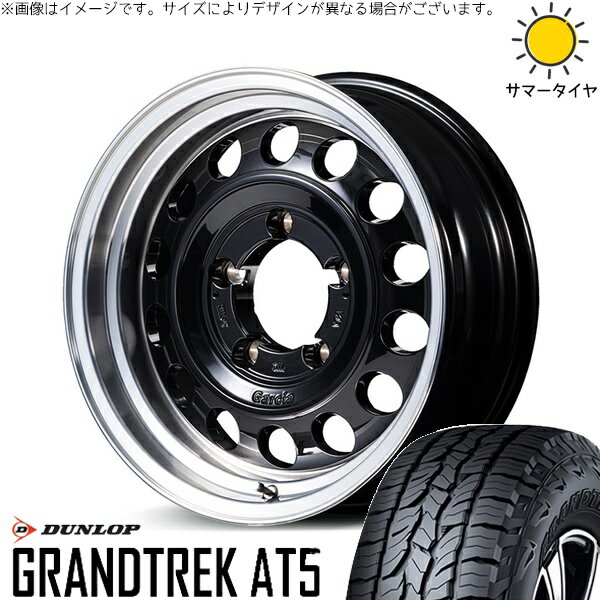 スズキ ジムニー JB64 JB23 JA22 JA12 175/80R16 サマータイヤ ホイール 4本セット 新品 | ダンロップ (DUNLOP) グラントレック AT5 × エムアイディー (MID) MIDホイール ガルシア シスコ タイプ2 ブラックリムポリッシュ 16インチ 5.5J +20 5穴139.7