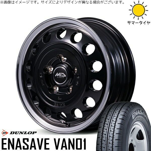 タウンエース 165/80R14 サマータイヤ ホイール 4本セット 新品 | ダンロップ (DUNLOP) エナセーブ バン01 × エムアイディー (MID) MIDホイール ガルシア シスコ タイプ2 ブラックリムポリッシュ 14インチ 5J +48 5穴114.3