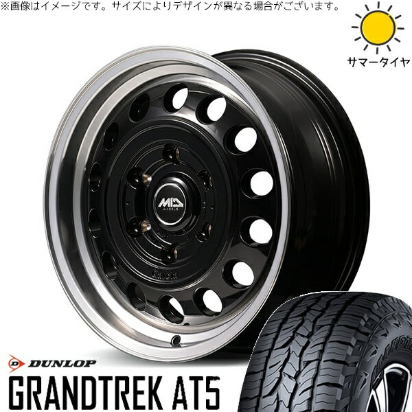 ハイエース専用 195/80R15 サマータイヤ ホイール 4本セット 新品 | ダンロップ (DUNLOP) グラントレック AT5 × エムアイディー (MID) MIDホイール ガルシア シスコ タイプ2 ブラックリムポリッシュ 15インチ 6J +33 6穴139.7