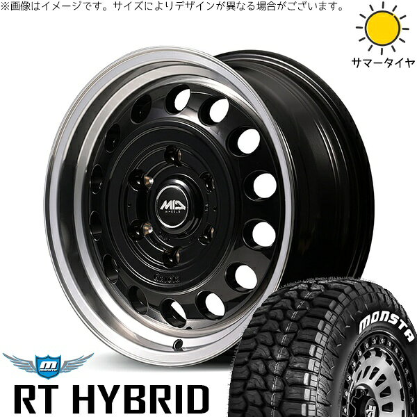 ハイエース専用 215/65R16 サマータイヤ ホイール 4本セット 新品 | モンスタタイヤ (MONSTA TYRE) RTハイブリッド (RT HYBRID) × エムアイディー (MID) MIDホイール ガルシア シスコ タイプ2 ブラック/リムポリッシュ 16インチ 6.5J +38 6穴139.7