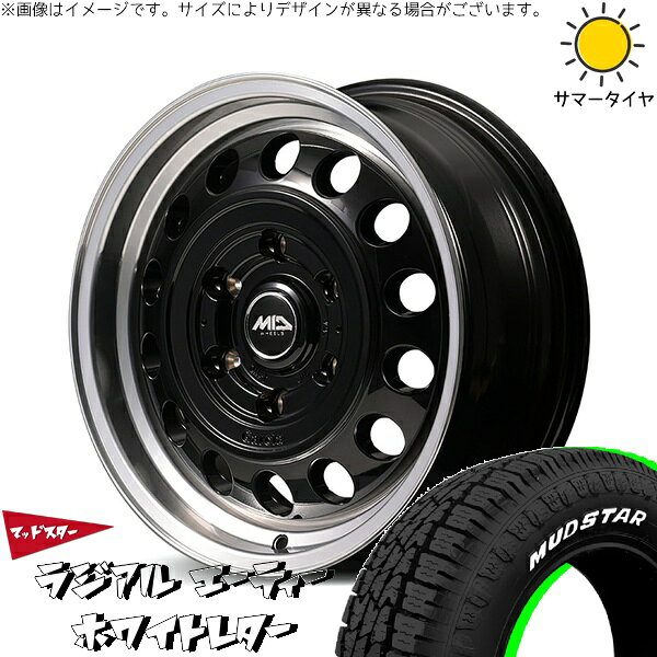 ハイエース専用 215/65R16 サマータイヤ ホイール 4本セット 新品 | マッドスター (MUDSTAR) ラジアル A/T (RADIAL A/T) × エムアイディー (MID) MIDホイール ガルシア シスコ タイプ2 ブラック/リムポリッシュ 16インチ 6.5J +38 6穴139.7