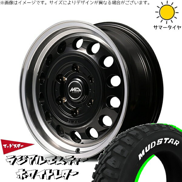 ハイエース専用 195/80R15 サマータイヤ ホイール 4本セット 新品 | マッドスター (MUDSTAR) ラジアル M/T (RADIAL M/T) × エムアイディー (MID) MIDホイール ガルシア シスコ タイプ2 ブラック/リムポリッシュ 15インチ 6J +33 6穴139.7