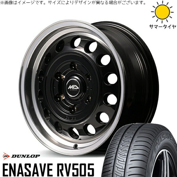 ハイエース専用 215/70R15 サマータイヤ ホイール 4本セット 新品 | ダンロップ (DUNLOP) エナセーブ RV505 × エムアイディー (MID) MIDホイール ガルシア シスコ タイプ2 ブラックリムポリッシュ 15インチ 6J +33 6穴139.7