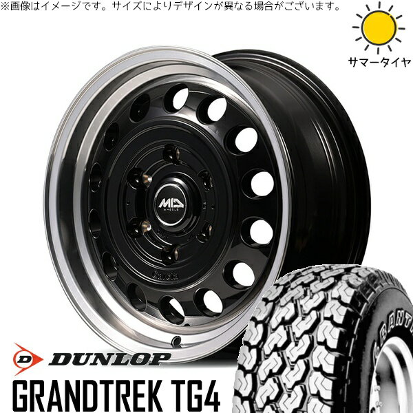 ハイエース専用 195/80R15 サマータイヤ ホイール 4本セット 新品 | ダンロップ (DUNLOP) グラントレック TG4 × エムアイディー (MID) MIDホイール ガルシア シスコ タイプ2 ブラックリムポリッシュ 15インチ 6J +33 6穴139.7
