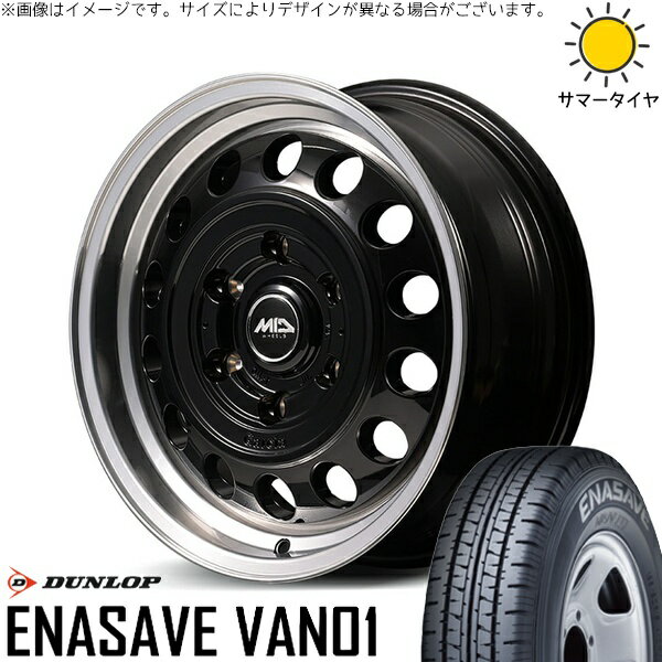 ハイエース専用 215/70R15 サマータイヤ ホイール 4本セット 新品 | ダンロップ (DUNLOP) エナセーブ バン01 × エムアイディー (MID) MIDホイール ガルシア シスコ タイプ2 ブラックリムポリッシュ 15インチ 6J +33 6穴139.7