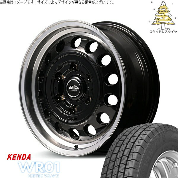 ハイエース専用 195/80R15 スタッドレスタイヤ ホイール 4本セット 新品 | ケンダ (KENDA) アイステックバン WR01 (ICETEC VAN WR01) × エムアイディー (MID) MIDホイール ガルシア シスコ タイプ2 ブラックリムポリッシュ 15インチ 6J +33 6穴139.7