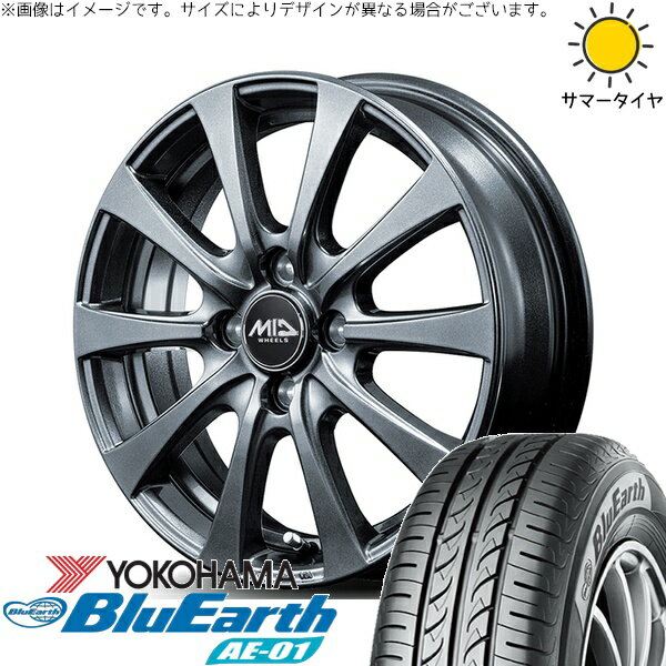 タント ムーブ ワゴンR ラパン 145/80R13 サマータイヤ ホイール 4本セット 新品 | ヨコハマタイヤ (YOKOHAMA) ブルーアース AE01 × エムアイディー (MID) MIDホイール G10 メタリックグレー 13インチ 4.00B +43 4穴100