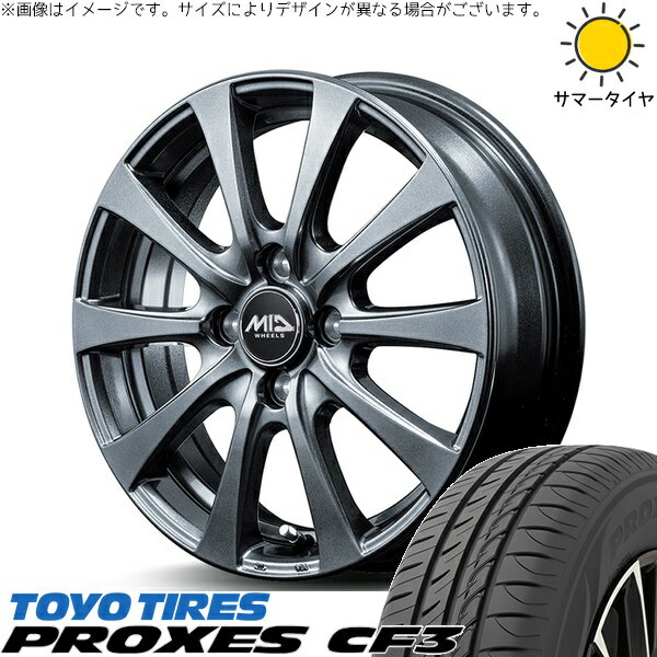 タント ムーブ ワゴンR ラパン 145/80R13 サマータイヤ ホイール 4本セット 新品 | トーヨータイヤ (TOYO TIRE) プロクセス CF3 × エムアイディー (MID) MIDホイール G10 メタリックグレー 13インチ 4.00B +43 4穴100