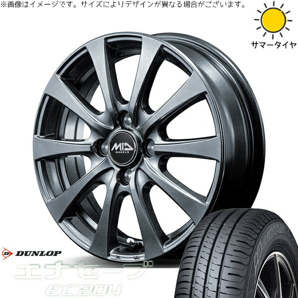 フィールダー 185/70R14 サマータイヤ ホイール 4本セット 新品 | ダンロップ (DUNLOP) エナセーブ EC204 × エムアイディー (MID) MIDホイール G10 メタリックグレー 14インチ 5.5J +45 4穴100