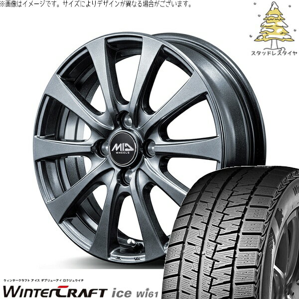 モコ ゼスト パレット ミラ 155/65R13 スタッドレスタイヤ ホイール 4本セット 新品 | クムホ (KUMHO) ウィンタークラフト アイス Wi61 (WinterCraft ice Wi61) × エムアイディー (MID) MIDホイール G10 メタリックグレー 13インチ 4.00B +43 4穴100
