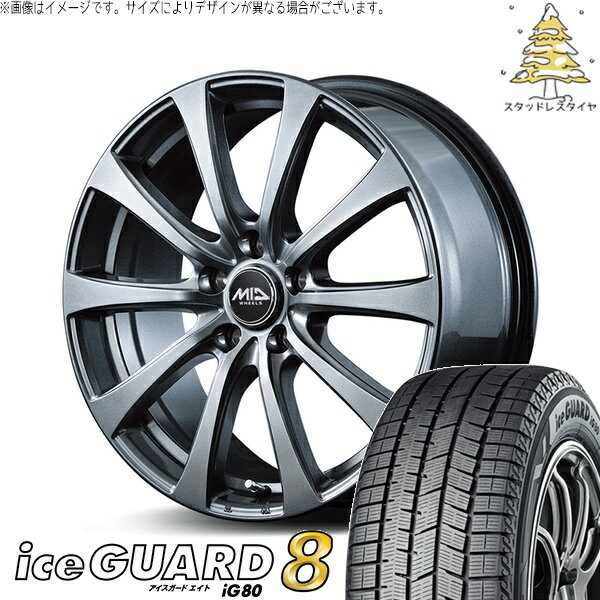 GU系 インプレッサ 225/40R18 スタッドレスタイヤ ホイール 4本セット 新品 | ヨコハマタイヤ (YOKOHAMA) アイスガードエイト IG80 × エムアイディー (MID) MIDホイール G10 メタリックグレー 18インチ 7.5J +53 5穴114.3