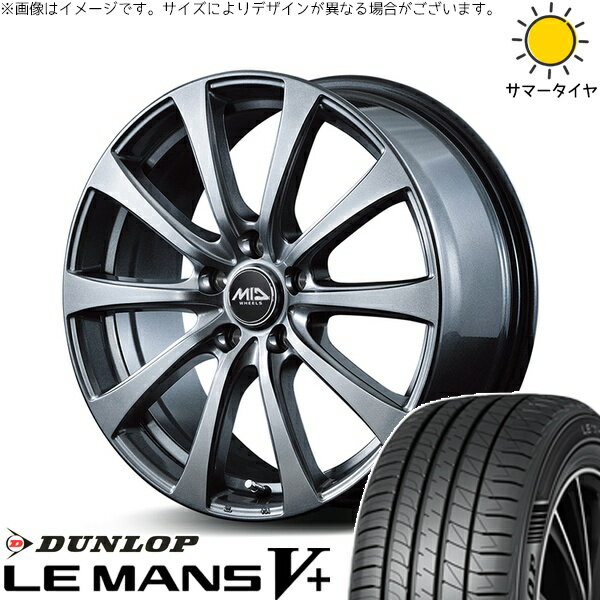 クラウン カムリ 225/45R18 サマータイヤ ホイール 4本セット 新品 | ダンロップ (DUNLOP) ルマンファイブ × エムアイディー (MID) MIDホイール G10 メタリックグレー 18インチ 7.5J +38 5穴114.3