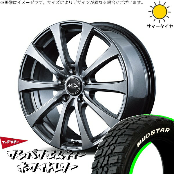 デリカD5 エルグランド 225/55R18 サマータイヤ ホイール 4本セット 新品 | マッドスター (MUDSTAR) ワンパクMT × エムアイディー (MID) MIDホイール G10 メタリックグレー 18インチ 7.5J +38 5穴114.3