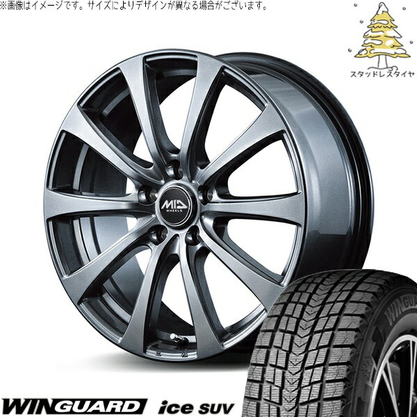 T33エクストレイル 235/60R18 スタッドレスタイヤ ホイール 4本セット 新品 | ネクセン (NEXEN) ウィンガード アイス SUV (WinGUARD ice SUV) × エムアイディー (MID) MIDホイール G10 メタリックグレー 18インチ 7.5J +38 5穴114.3