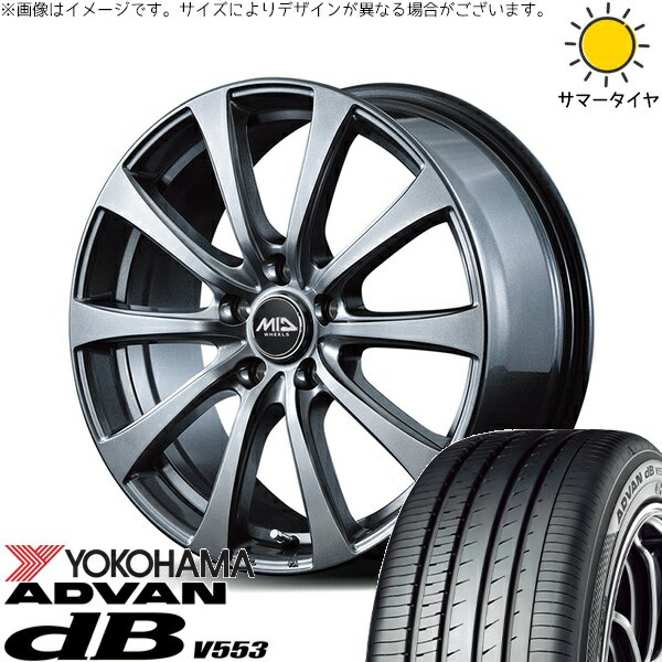 シエンタ 10系 195/55R16 サマータイヤ ホイール 4本セット 新品 | ヨコハマタイヤ (YOKOHAMA) アドバン デシベル V553 × エムアイディ..