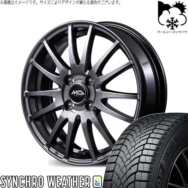 【ホイール詳細】メーカーエムアイディー (MID)銘柄MIDホイール GriDカラーメタリックグレーサイズ16インチ 6.0J +434穴 PCD100備考-【タイヤ詳細】メーカーダンロップ (DUNLOP)銘柄シンクロウェザーサイズ205/55R16備考※製造年のご指定、ご質問には対応いたしかねます参考適合車種ニッサン ノートオーラ(E13系 NISMO可)注意事項 注釈(*)がついている車両は下記にご注意ください *1 車両誤差・タイヤ銘柄等によっては、タイヤ・ホイールのリムやデザイン面がフェンダー/インナーより突出・干渉する恐れがあります *2 カスタムサイズの為、ローダウンやリフトアップ等の加工が必要になります *3 年式・グレードによってはキャリパーに干渉する場合がございます ※在庫状況やお車へのマッチング、タイヤ(ホイール)の銘柄変更など、お気軽にお問合せください ※上記車種はご参考となります。グレード・年式・車両誤差などでも装着不可の場合がございます ※サイズによりデザインやセンターキャップの有無が異なりますので必ずメーカーHPにてご確認ください● タイヤホイールセットとの同時購入をオススメします。 タイヤホイールセットにはナットは付属されておりませんので、ホイールセットをご購入される方は同時にナットのご購入をオススメいたします。 ご購入いただいた場合は、お客様のお車に合った最適なナットをこちらで選定し、発送いたします。 ナットの形状をご指定いただく必要はありません。 タイヤ・ホイールとの同梱発送は同時注文のみ可能です。 同梱をご希望の場合は、必ずタイヤ・ホイールとナットを同時にカートに入れて決済してください。 ● 自動車メーカーの純正ナットは使用できません。 タイヤショップ オールテレーンで販売しているアルミホイールは社外品のため、自動車メーカーによってナット形状が異なり、純正ナットは使用できません。（一部商品を除く） トヨタ・ホンダ・ミツビシ・レクサス車には純正ナットが使用できませんのでご注意ください。 よく一緒に購入されている商品 M12 ホイールナット（軽自動車・普通車など） 商品を見る M12 ロックナットセット（盗難防止用） 商品を見る M14 ホイールナット（40アルヴェル・ランクルなど） 商品を見る M14 ロックナットセット（盗難防止用） 商品を見る M14 ホイールボルト（クラウンスポーツなど） 商品を見る M14 ロックボルトセット（盗難防止用） 商品を見る ハブリング（走行安定性を高めたい方へ） 商品を見る 窒素ガス充填（空気圧低下を防ぎ、燃費悪化を抑制） 商品を見る