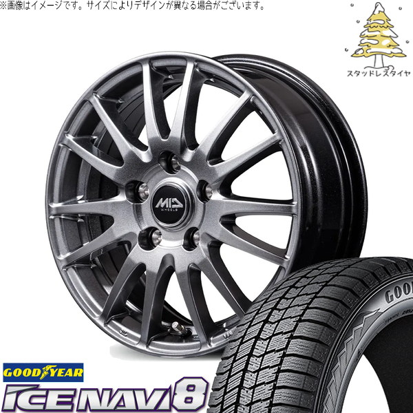 【ホイール詳細】メーカーエムアイディー (MID)銘柄MIDホイール GriDカラーメタリックグレーサイズ17インチ 7.0J +385穴 PCD114.3備考-【タイヤ詳細】メーカーグッドイヤー (GOODYEAR)銘柄アイスナビ8サイズ205/55R17備考※製造年のご指定、ご質問には対応いたしかねます参考適合車種トヨタ ヴォクシー(90系) / ノア(90系) / プリウスαニッサン キックスホンダ ジェイド / ステップワゴン(RP6~)マツダ MAZDA3(*1)スズキ ランディ(90系)注意事項 注釈(*)がついている車両は下記にご注意ください *1 車両誤差・タイヤ銘柄等によっては、タイヤ・ホイールのリムやデザイン面がフェンダー/インナーより突出・干渉する恐れがあります *2 カスタムサイズの為、ローダウンやリフトアップ等の加工が必要になります *3 年式・グレードによってはキャリパーに干渉する場合がございます ※在庫状況やお車へのマッチング、タイヤ(ホイール)の銘柄変更など、お気軽にお問合せください ※上記車種はご参考となります。グレード・年式・車両誤差などでも装着不可の場合がございます ※サイズによりデザインやセンターキャップの有無が異なりますので必ずメーカーHPにてご確認ください● タイヤホイールセットとの同時購入をオススメします。 タイヤホイールセットにはナットは付属されておりませんので、ホイールセットをご購入される方は同時にナットのご購入をオススメいたします。 ご購入いただいた場合は、お客様のお車に合った最適なナットをこちらで選定し、発送いたします。 ナットの形状をご指定いただく必要はありません。 タイヤ・ホイールとの同梱発送は同時注文のみ可能です。 同梱をご希望の場合は、必ずタイヤ・ホイールとナットを同時にカートに入れて決済してください。 ● 自動車メーカーの純正ナットは使用できません。 タイヤショップ オールテレーンで販売しているアルミホイールは社外品のため、自動車メーカーによってナット形状が異なり、純正ナットは使用できません。（一部商品を除く） トヨタ・ホンダ・ミツビシ・レクサス車には純正ナットが使用できませんのでご注意ください。 よく一緒に購入されている商品 M12 ホイールナット（軽自動車・普通車など） 商品を見る M12 ロックナットセット（盗難防止用） 商品を見る M14 ホイールナット（40アルヴェル・ランクルなど） 商品を見る M14 ロックナットセット（盗難防止用） 商品を見る M14 ホイールボルト（クラウンスポーツなど） 商品を見る M14 ロックボルトセット（盗難防止用） 商品を見る ハブリング（走行安定性を高めたい方へ） 商品を見る 窒素ガス充填（空気圧低下を防ぎ、燃費悪化を抑制） 商品を見る