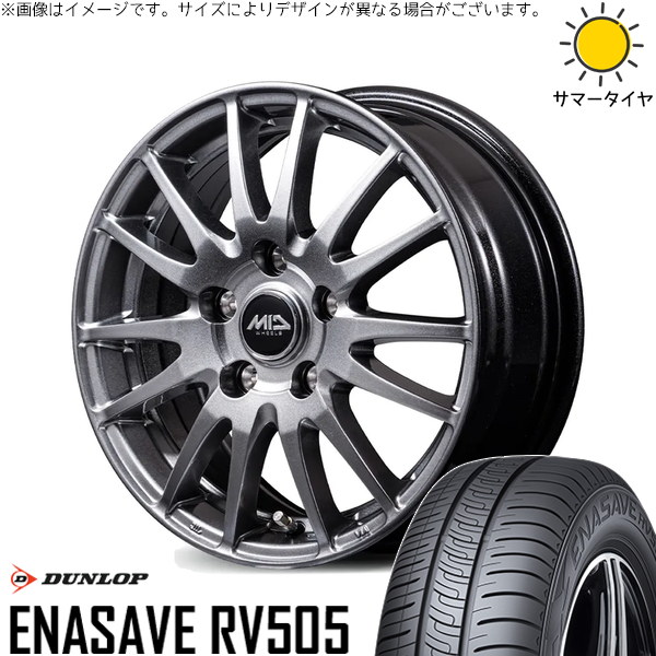 【ホイール詳細】メーカーエムアイディー (MID)銘柄MIDホイール GriDカラーメタリックグレーサイズ19インチ 7.5J +485穴 PCD114.3備考-【タイヤ詳細】メーカーダンロップ (DUNLOP)銘柄エナセーブ RV505サイズ225/55R19備考※製造年のご指定、ご質問には対応いたしかねます参考適合車種ニッサン エクストレイル(T32)マツダ CX-5 / CX-8注意事項 注釈(*)がついている車両は下記にご注意ください *1 車両誤差・タイヤ銘柄等によっては、タイヤ・ホイールのリムやデザイン面がフェンダー/インナーより突出・干渉する恐れがあります *2 カスタムサイズの為、ローダウンやリフトアップ等の加工が必要になります *3 年式・グレードによってはキャリパーに干渉する場合がございます ※在庫状況やお車へのマッチング、タイヤ(ホイール)の銘柄変更など、お気軽にお問合せください ※上記車種はご参考となります。グレード・年式・車両誤差などでも装着不可の場合がございます ※サイズによりデザインやセンターキャップの有無が異なりますので必ずメーカーHPにてご確認ください● タイヤホイールセットとの同時購入をオススメします。 タイヤホイールセットにはナットは付属されておりませんので、ホイールセットをご購入される方は同時にナットのご購入をオススメいたします。 ご購入いただいた場合は、お客様のお車に合った最適なナットをこちらで選定し、発送いたします。 ナットの形状をご指定いただく必要はありません。 タイヤ・ホイールとの同梱発送は同時注文のみ可能です。 同梱をご希望の場合は、必ずタイヤ・ホイールとナットを同時にカートに入れて決済してください。 ● 自動車メーカーの純正ナットは使用できません。 タイヤショップ オールテレーンで販売しているアルミホイールは社外品のため、自動車メーカーによってナット形状が異なり、純正ナットは使用できません。（一部商品を除く） トヨタ・ホンダ・ミツビシ・レクサス車には純正ナットが使用できませんのでご注意ください。 よく一緒に購入されている商品 M12 ホイールナット（軽自動車・普通車など） 商品を見る M12 ロックナットセット（盗難防止用） 商品を見る M14 ホイールナット（40アルヴェル・ランクルなど） 商品を見る M14 ロックナットセット（盗難防止用） 商品を見る M14 ホイールボルト（クラウンスポーツなど） 商品を見る M14 ロックボルトセット（盗難防止用） 商品を見る ハブリング（走行安定性を高めたい方へ） 商品を見る 窒素ガス充填（空気圧低下を防ぎ、燃費悪化を抑制） 商品を見る