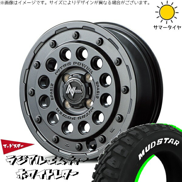 デリカミニ ハスラー 165/60R15 サマータイヤ ホイール 4本セット 新品 | マッドスター (MUDSTAR) ラジアル M/T (RADIAL M/T) × エムアイディー (MID) ナイトロパワー H12 ショットガン バレルブラック 15インチ 5J +45 4穴100