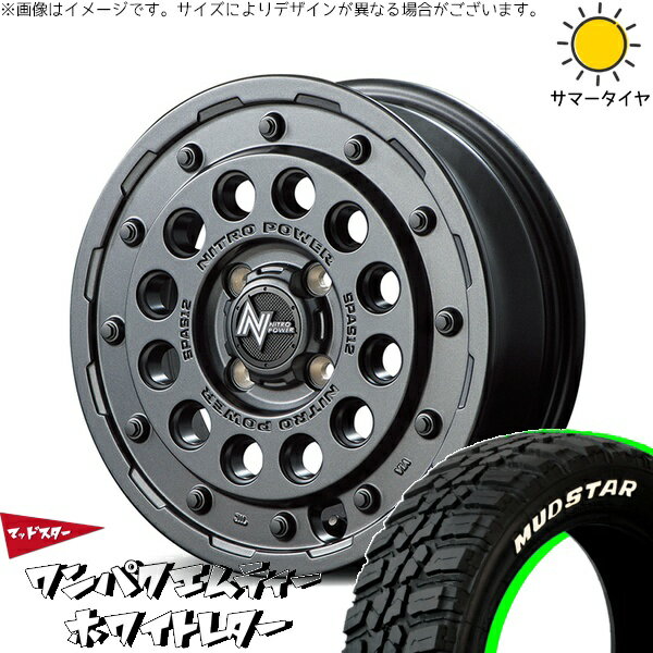 NBOX スペーシア タント デリカミニ 155/65R14 サマータイヤ ホイール 4本セット 新品 | マッドスター (MUDSTAR) ワンパクMT (WANPAKU M/T) × エムアイディー (MID) ナイトロパワー H12 ショットガン バレルブラック 14インチ 4.5J +45 4穴100