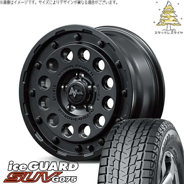 RAV4 アルファード ヴェルファイア 235/70R16 スタッドレスタイヤ ホイール 4本セット 新品 | ヨコハマタイヤ (YOKOHAMA) アイスガード SUV G075 (iceGUARD SUV G075) × エムアイディー (MID) ナイトロパワー H12 ショットガン 16インチ 7.0J +40 5穴114.3