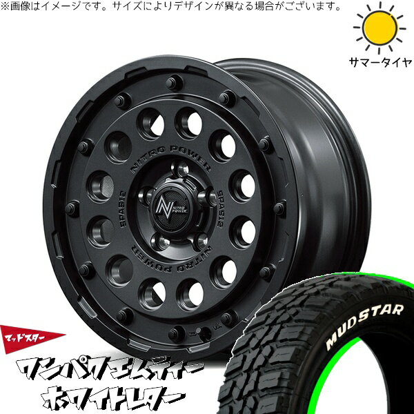パジェロミニ 185/85R16 サマータイヤ ホイール 4本セット 新品 | マッドスター (MUDSTAR) ワンパクMT (WANPAKU M/T) × エムアイディー (MID) ナイトロパワー H12 ショットガン バレルブラック 16インチ 7J +40 5穴114.3
