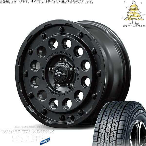 デリカD5 アウトランダー 225/70R16 スタッドレスタイヤ ホイール 4本セット 新品 | ダンロップ (DUNLOP) ウィンターマックス SJ8+ (WINTERMAXX SJ8+) × エムアイディー (MID) ナイトロパワー H12 ショットガン バレルブラック 16インチ 7.0J +40 5穴114.3