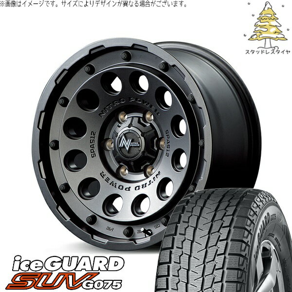 ハイエース専用 215/70R16 スタッドレスタイヤ ホイール 4本セット 新品 | ヨコハマタイヤ (YOKOHAMA) アイスガード SUV G075 × エムアイディー (MID) ナイトロパワー H12 ショットガン バレルブラック 16インチ 6.5J +38 6穴139.7