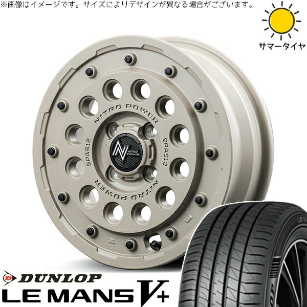 モコ ゼスト パレット ミラ 165/55R14 サマータイヤ ホイール 4本セット 新品 | ダンロップ (DUNLOP) ルマンファイブ × エムアイディー (MID) ナイトロパワー H12 ショットガン セミグロスサンドベージュ 14インチ 4.5J +45 4穴100