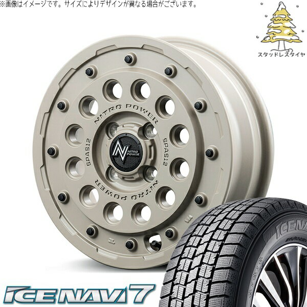 ハイゼットジャンボ 165/55R14 スタッドレスタイヤ ホイール 4本セット 新品 | グッドイヤー (GOODYEAR) アイスナビ7 × エムアイディー (MID) ナイトロパワー H12 ショットガン セミグロスサンドベージュ 14インチ 4.5J +45 4穴100