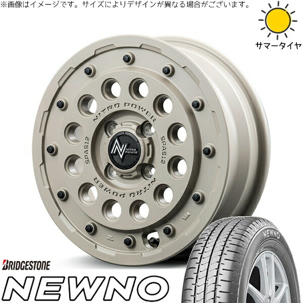 エブリィワゴン 165/60R14 サマータイヤ ホイール 4本セット 新品 | ブリヂストン (BRIDGESTONE) ニューノ × エムアイディー (MID) ナイトロパワー H12 ショットガン セミグロスサンドベージュ 14インチ 4.5J +45 4穴100