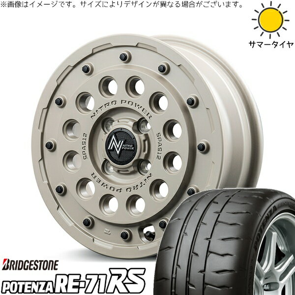 モコ ゼスト パレット ミラ 165/55R14 サマータイヤ ホイール 4本セット 新品 | ブリヂストン (BRIDGESTONE) ポテンザ RE71-RS × エムアイディー (MID) ナイトロパワー H12 ショットガン セミグロスサンドベージュ 14インチ 4.5J +45 4穴100